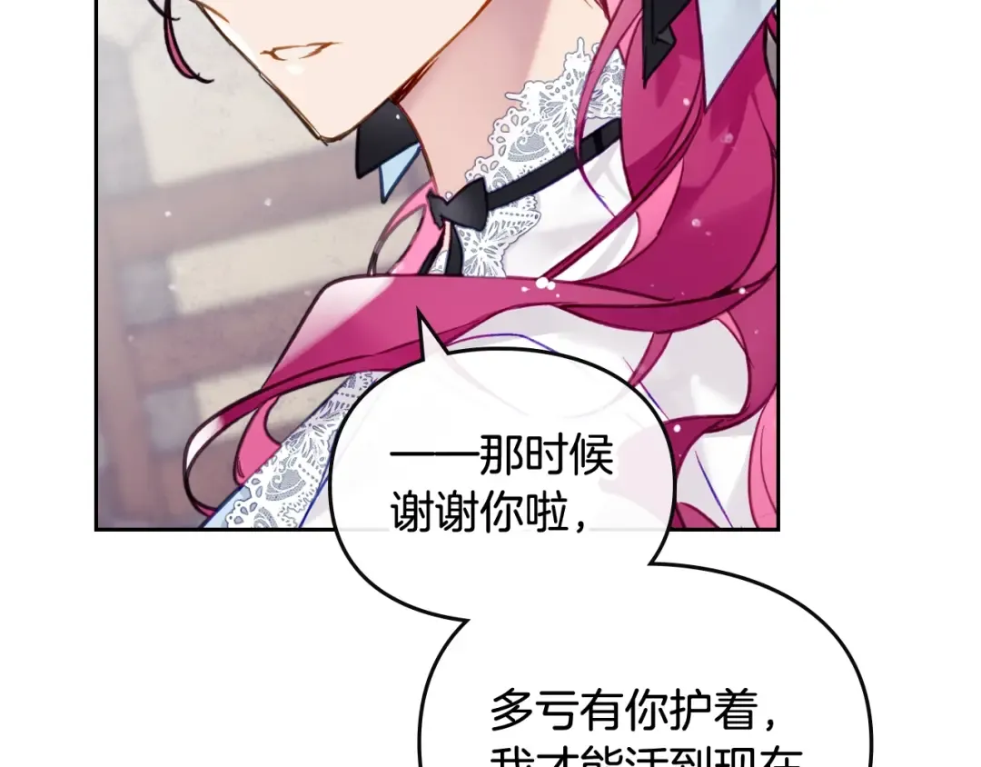 第111话 面包的用处 第42页