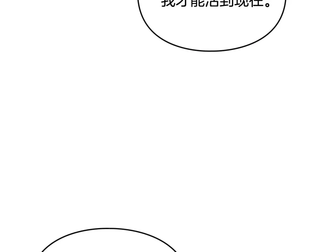 第111话 面包的用处 第43页