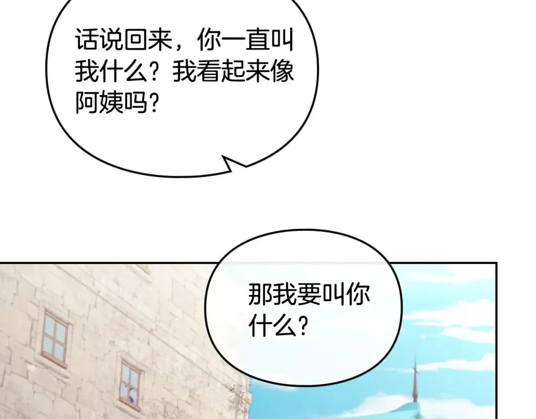 第111话 面包的用处 第44页