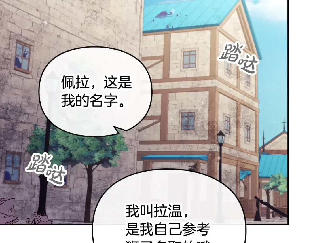 第111话 面包的用处 第45页
