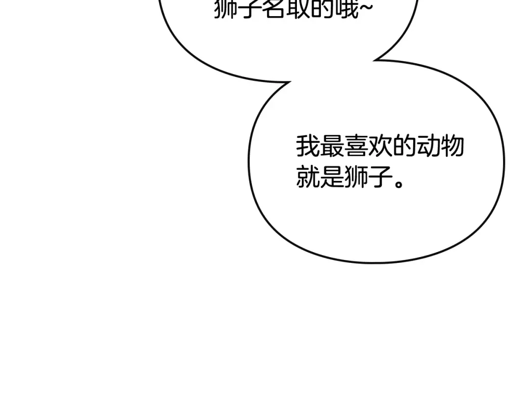 第111话 面包的用处 第46页