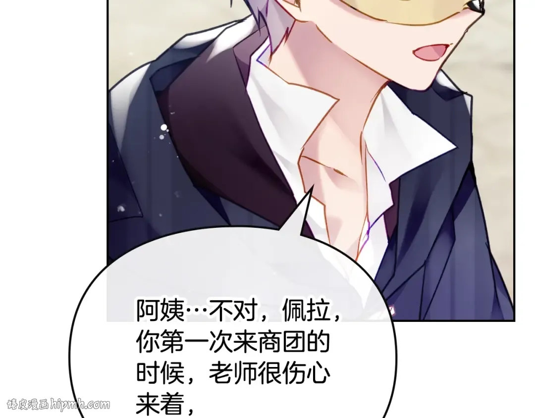 第111话 面包的用处 第48页