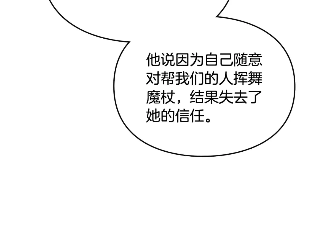 第111话 面包的用处 第49页