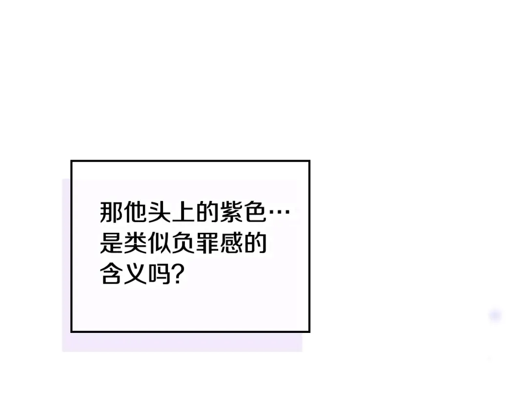第111话 面包的用处 第50页