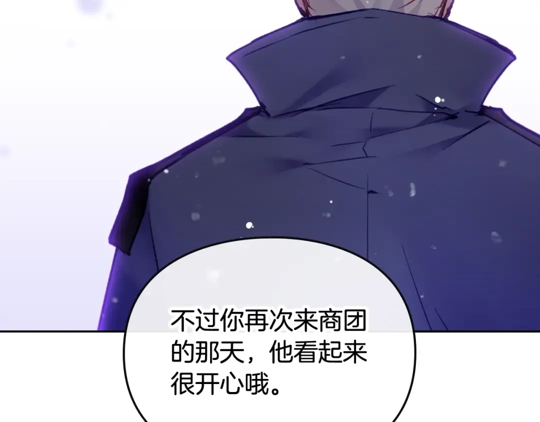 第111话 面包的用处 第52页