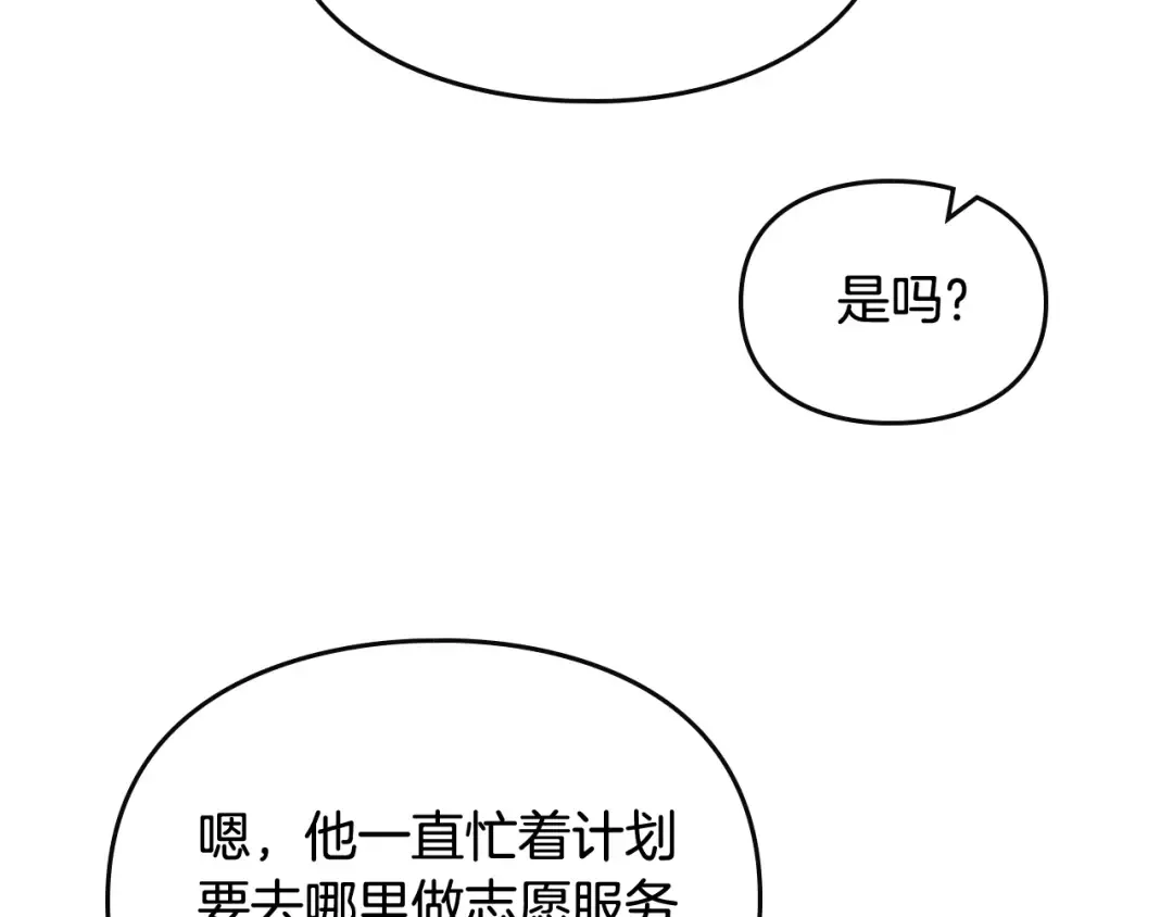 第111话 面包的用处 第53页