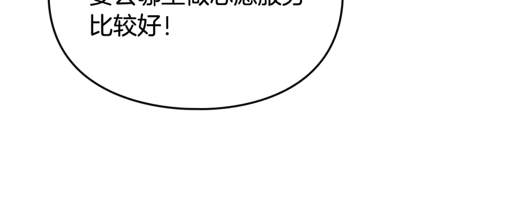 第111话 面包的用处 第54页