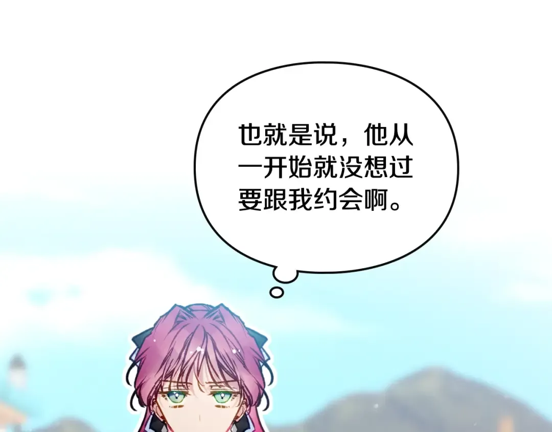 第111话 面包的用处 第55页