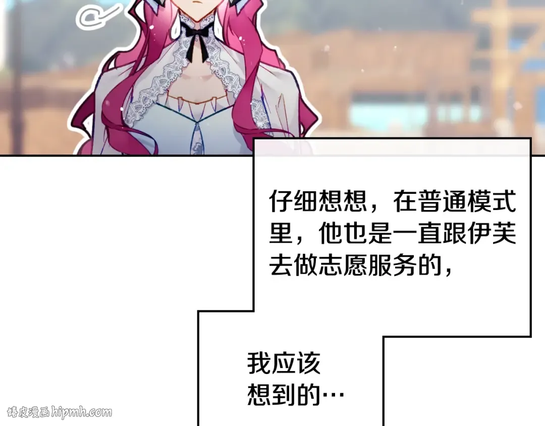 第111话 面包的用处 第56页