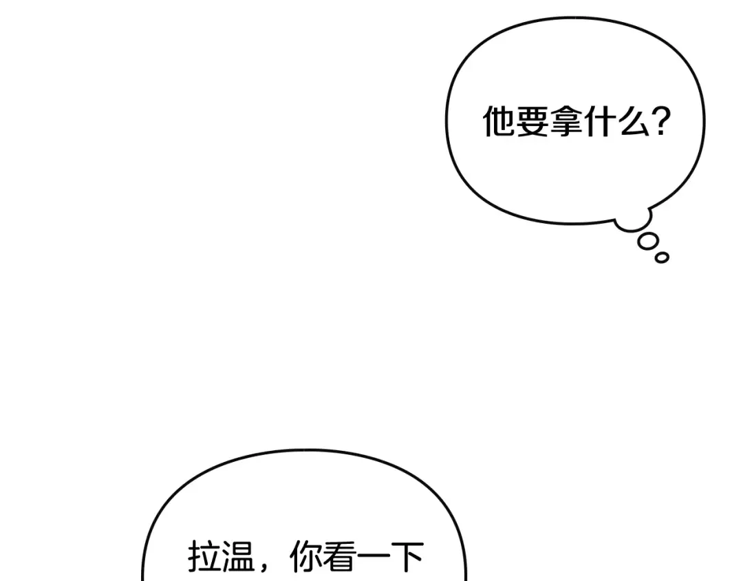 第111话 面包的用处 第59页