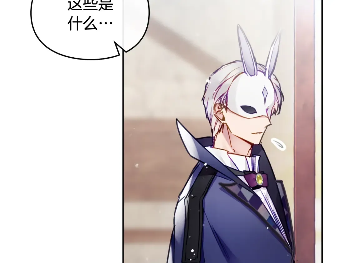 第111话 面包的用处 第71页