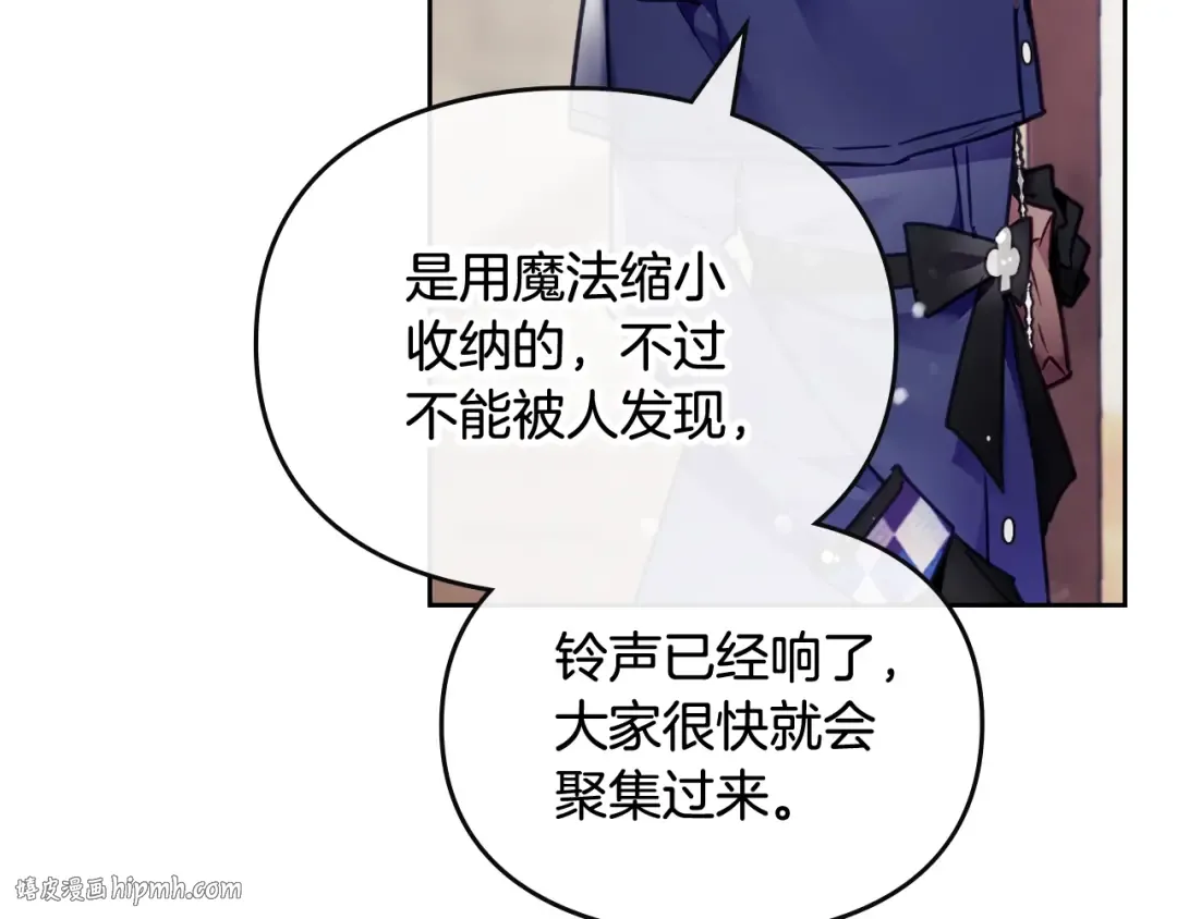 第111话 面包的用处 第72页