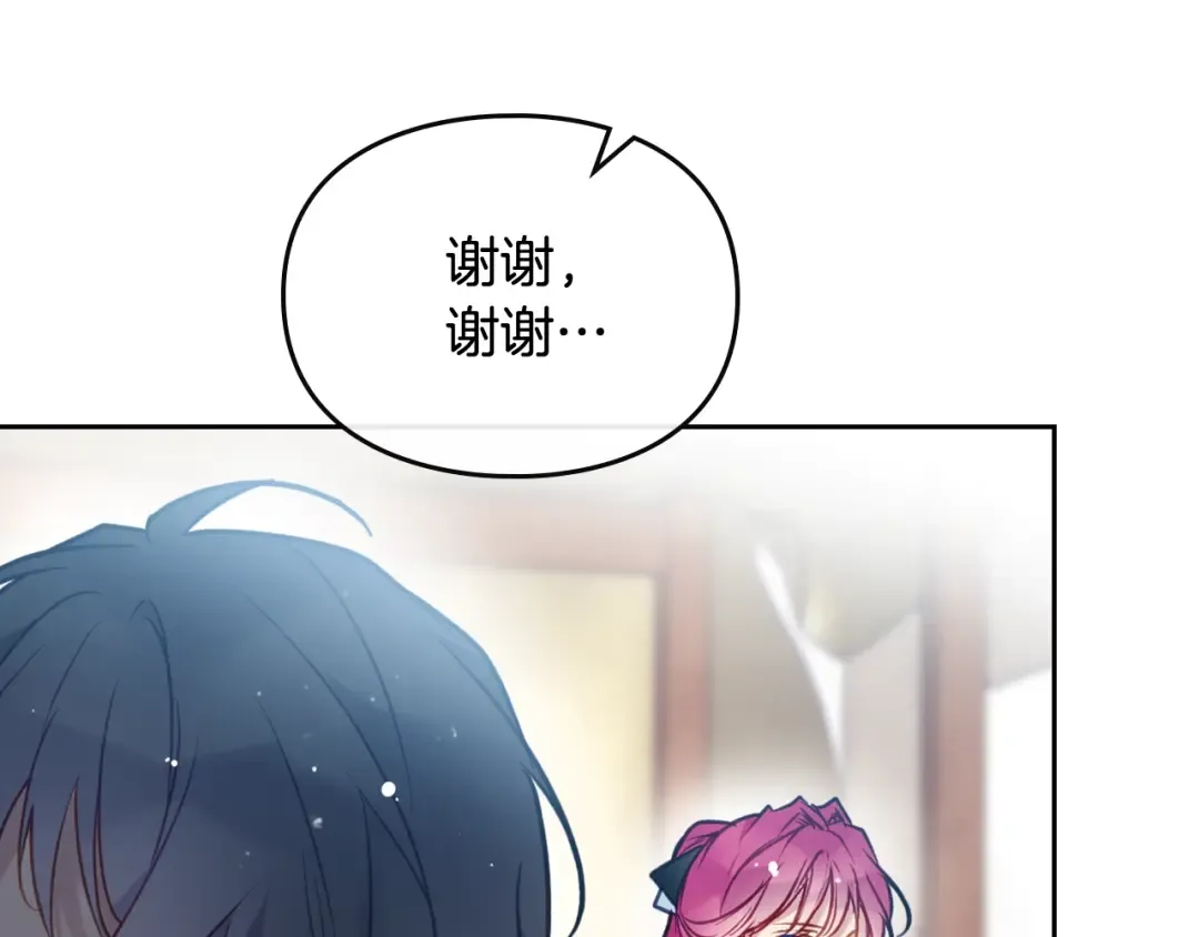 第111话 面包的用处 第78页