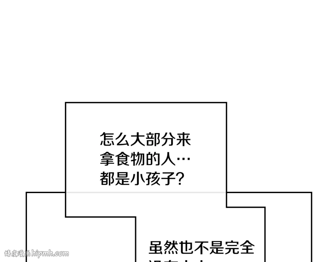 第111话 面包的用处 第80页