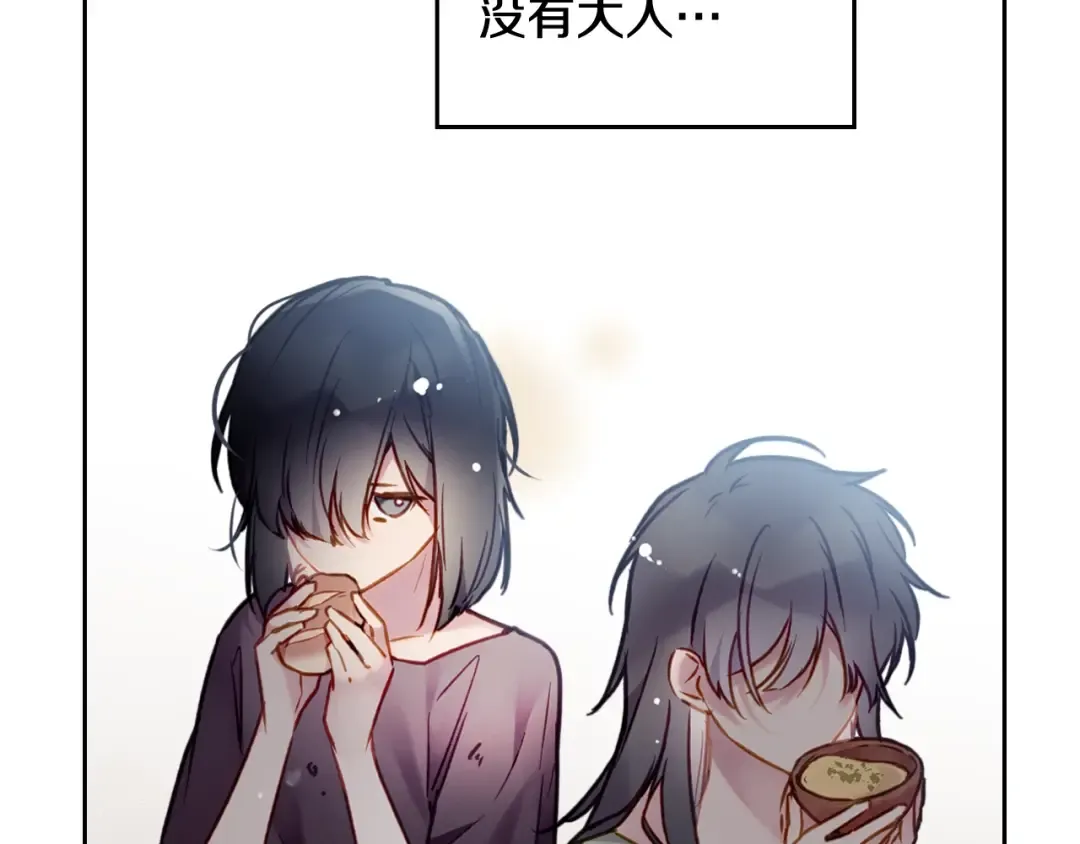 第111话 面包的用处 第81页