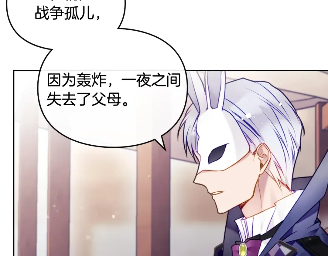 第111话 面包的用处 第84页