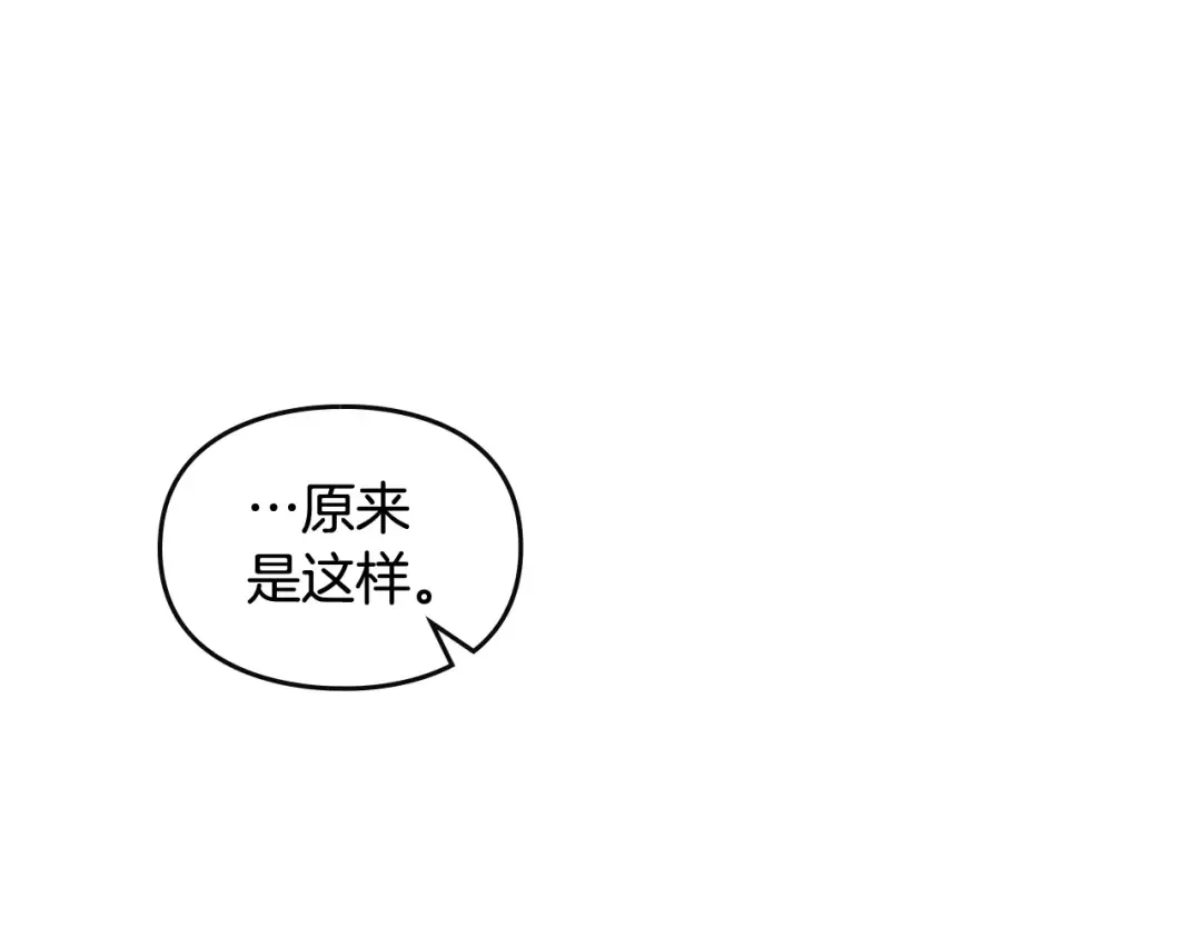 第111话 面包的用处 第87页