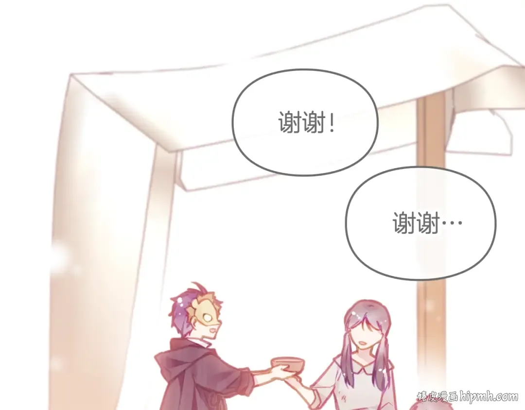 第111话 面包的用处 第88页
