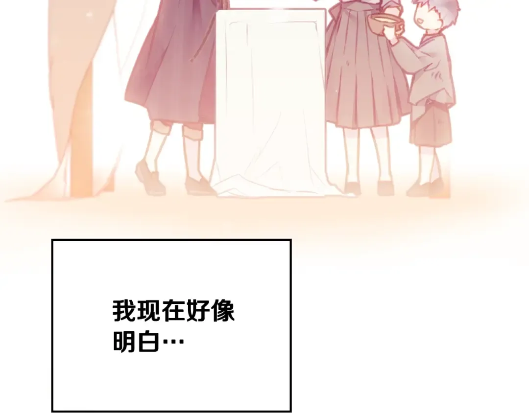 第111话 面包的用处 第89页