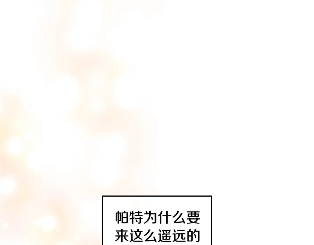 第111话 面包的用处 第90页