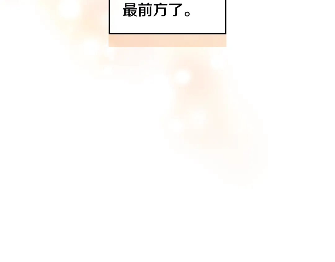 第111话 面包的用处 第91页