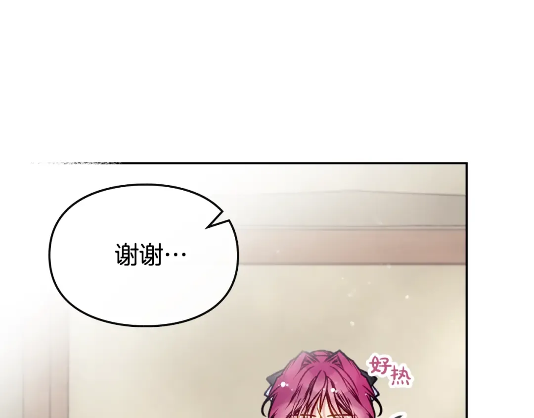 第111话 面包的用处 第93页