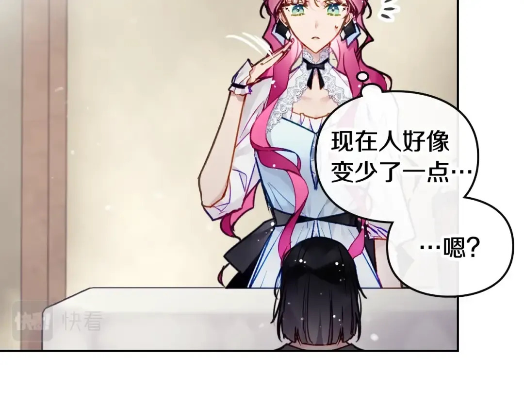 第111话 面包的用处 第94页