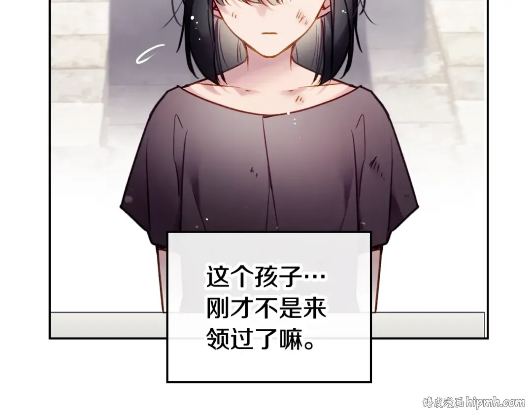 第111话 面包的用处 第96页