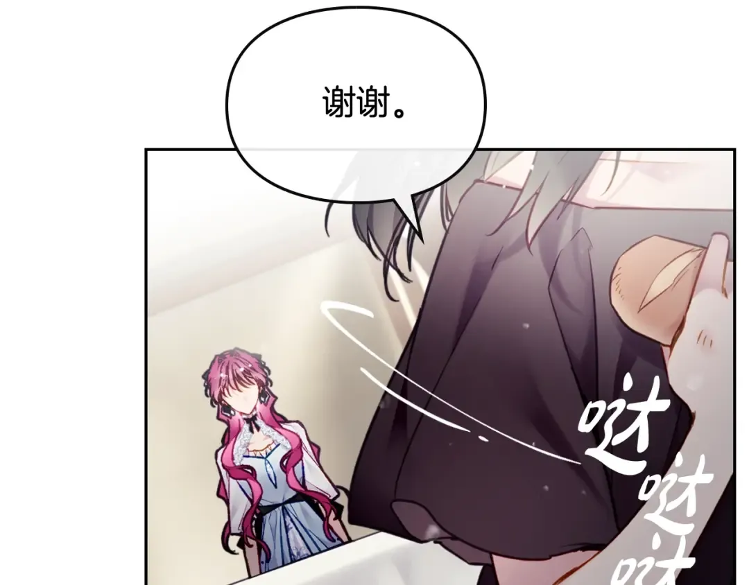第111话 面包的用处 第98页