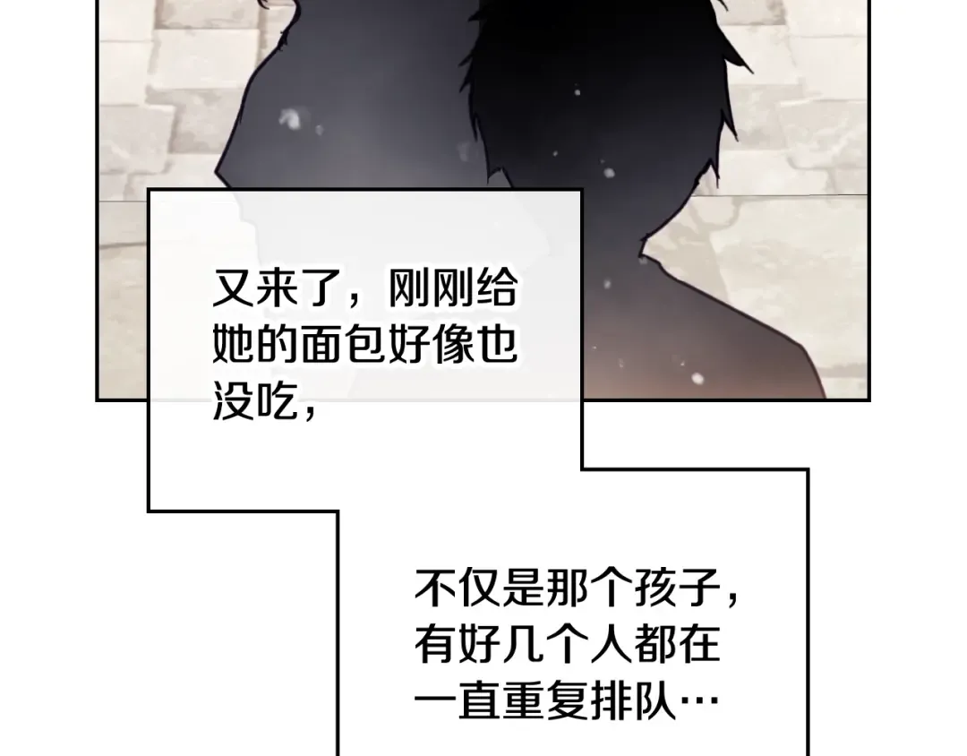 第111话 面包的用处 第102页