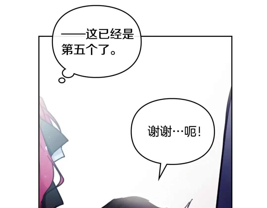 第111话 面包的用处 第106页