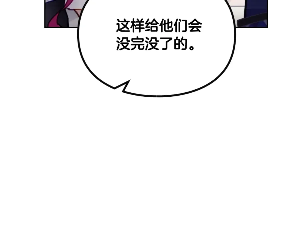 第111话 面包的用处 第108页