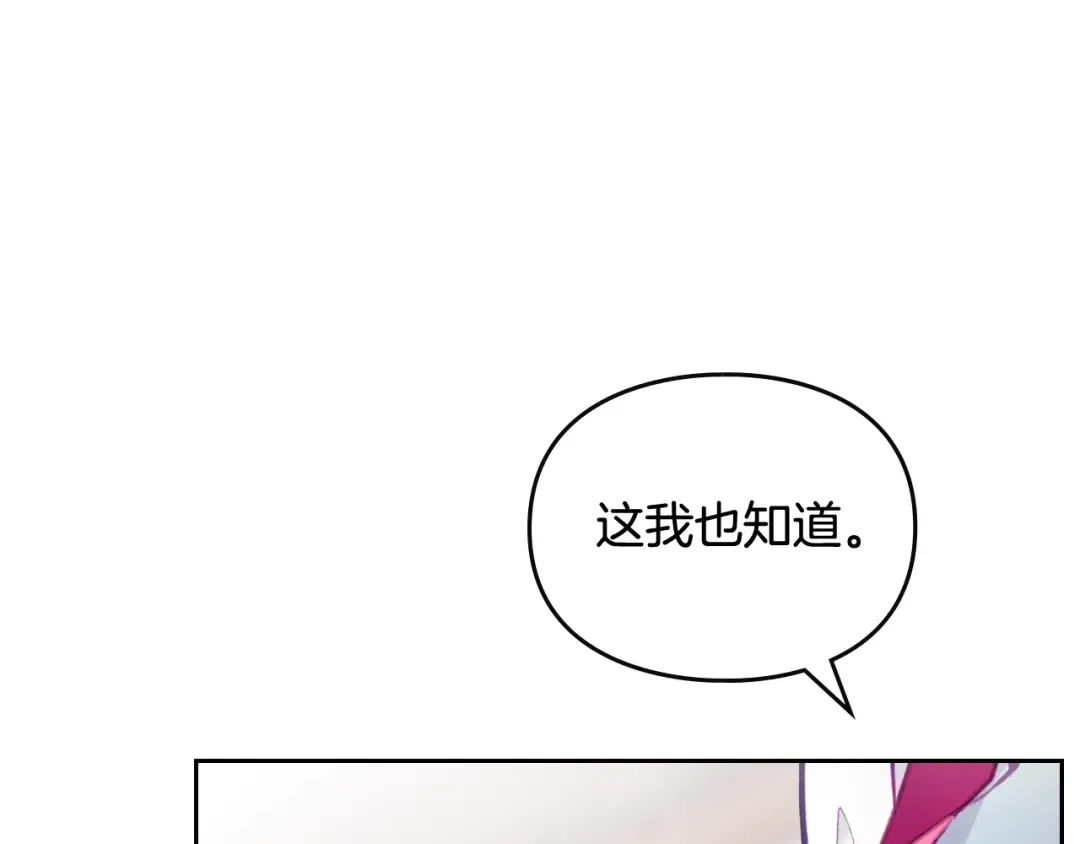第111话 面包的用处 第115页