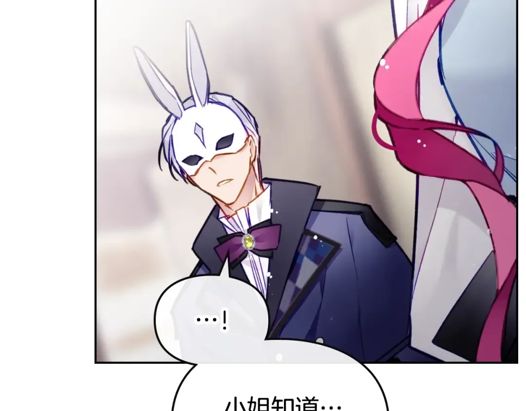 第111话 面包的用处 第116页