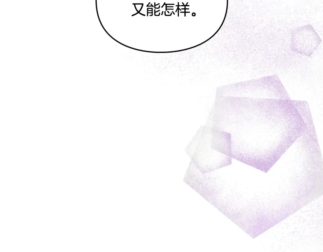 第111话 面包的用处 第121页