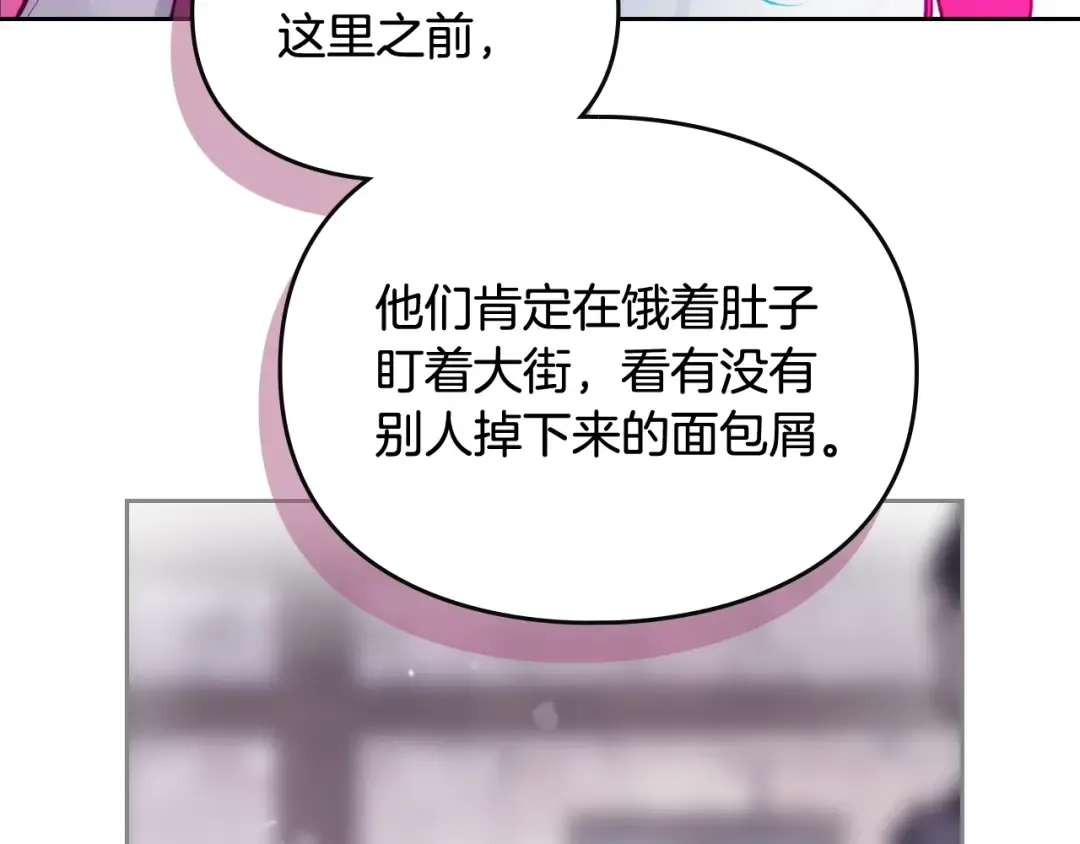 第111话 面包的用处 第125页