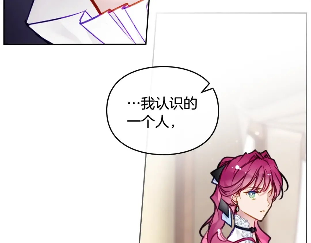 第111话 面包的用处 第132页