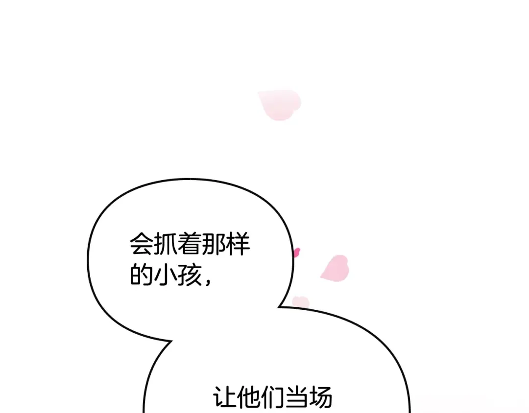 第111话 面包的用处 第134页