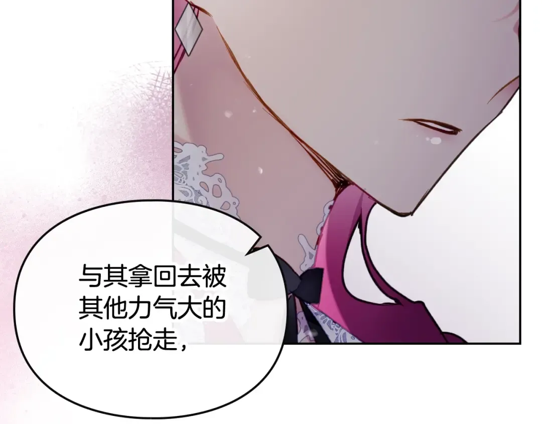 第111话 面包的用处 第137页
