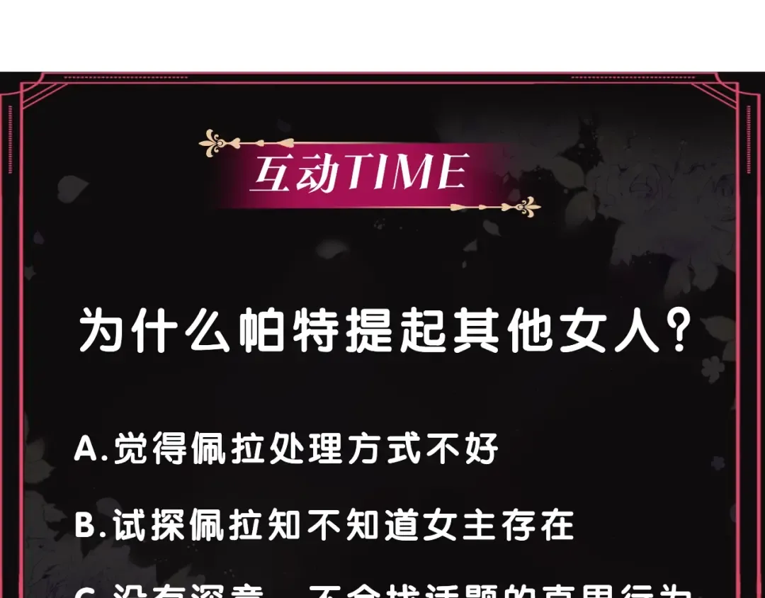 第111话 面包的用处 第143页