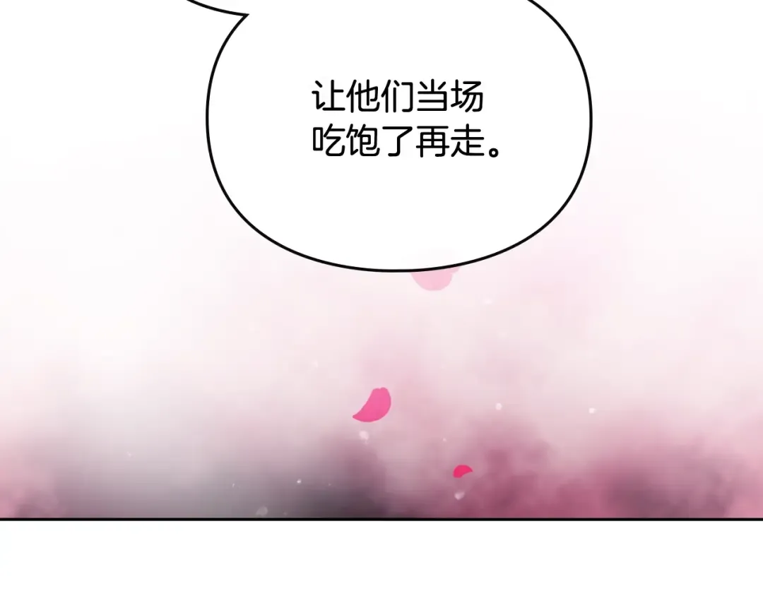 第112话 带娃危机 第2页