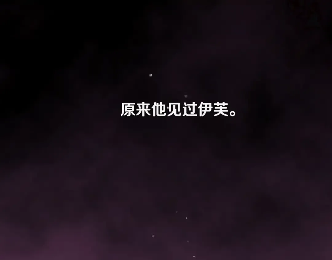 第112话 带娃危机 第14页