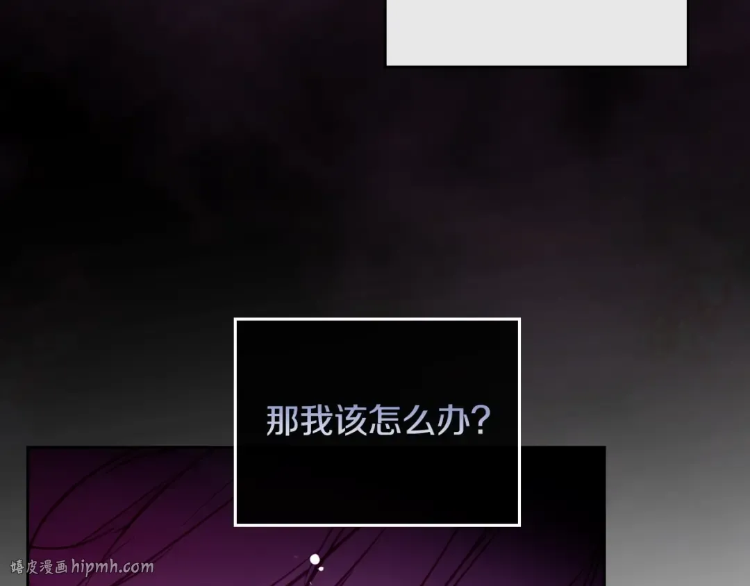 第112话 带娃危机 第16页