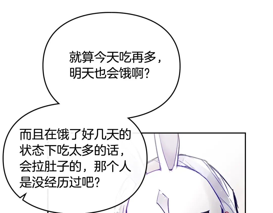 第112话 带娃危机 第23页