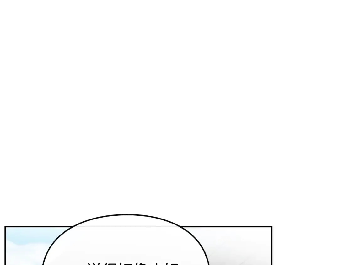 第112话 带娃危机 第25页