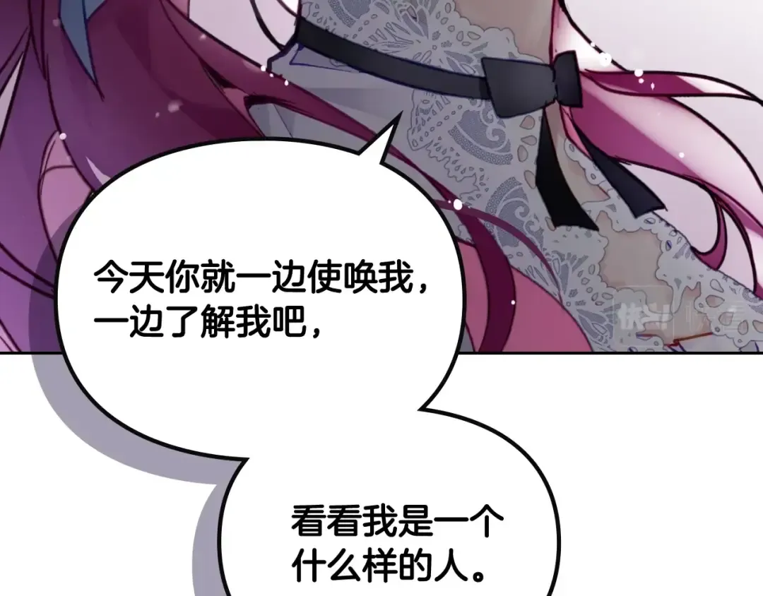 第112话 带娃危机 第29页