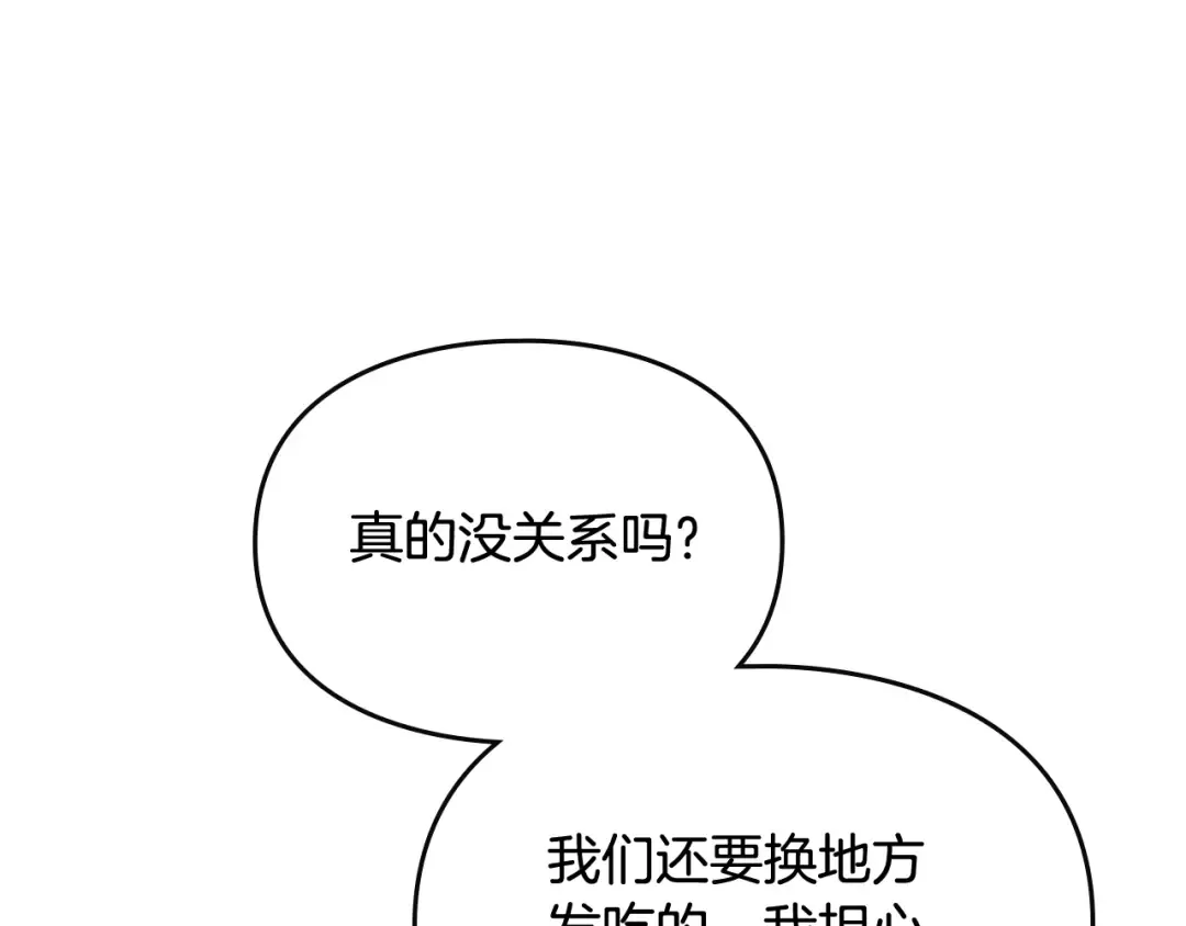 第112话 带娃危机 第35页