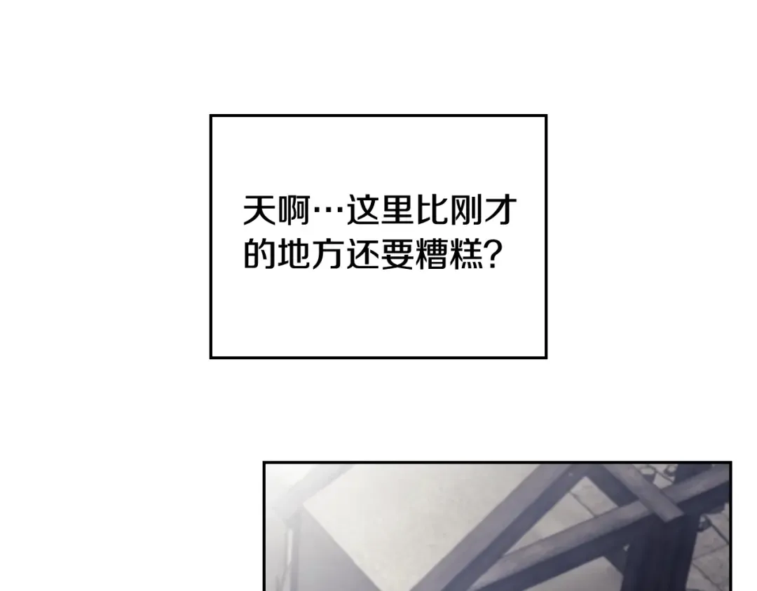 第112话 带娃危机 第38页