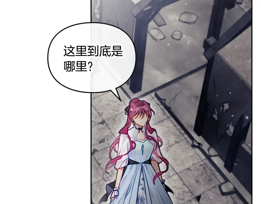 第112话 带娃危机 第39页