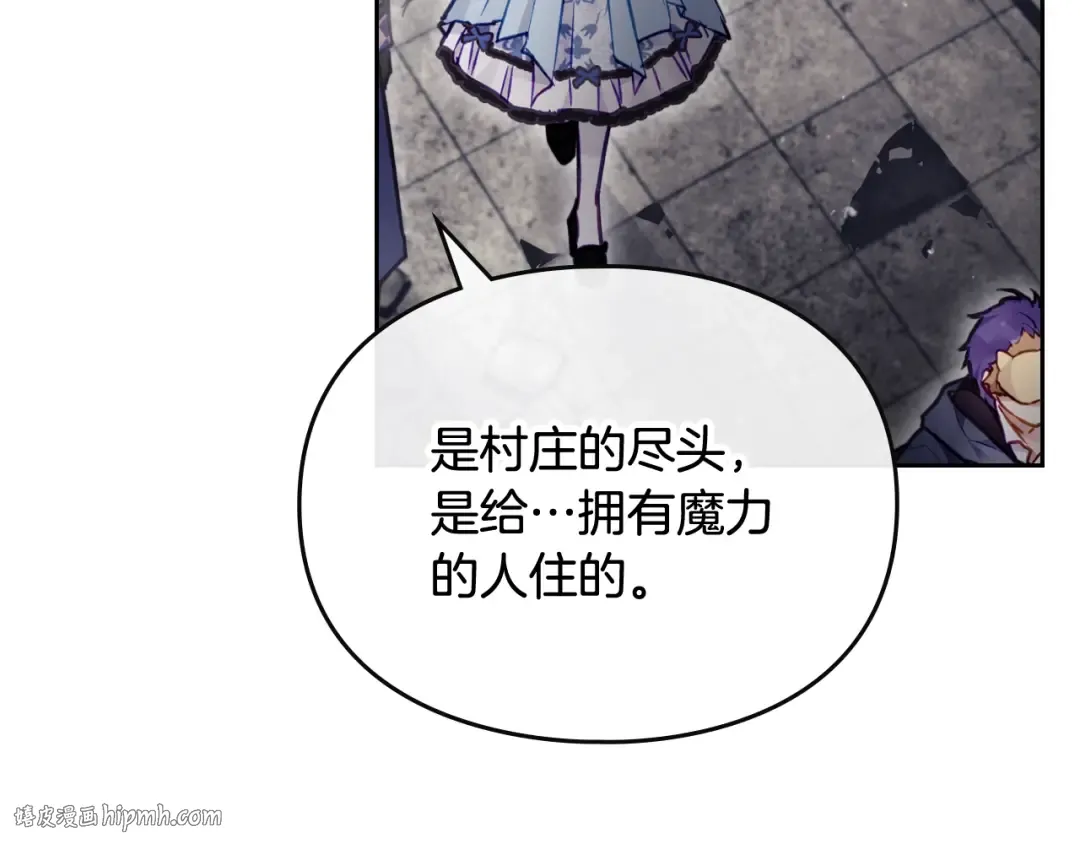 第112话 带娃危机 第40页